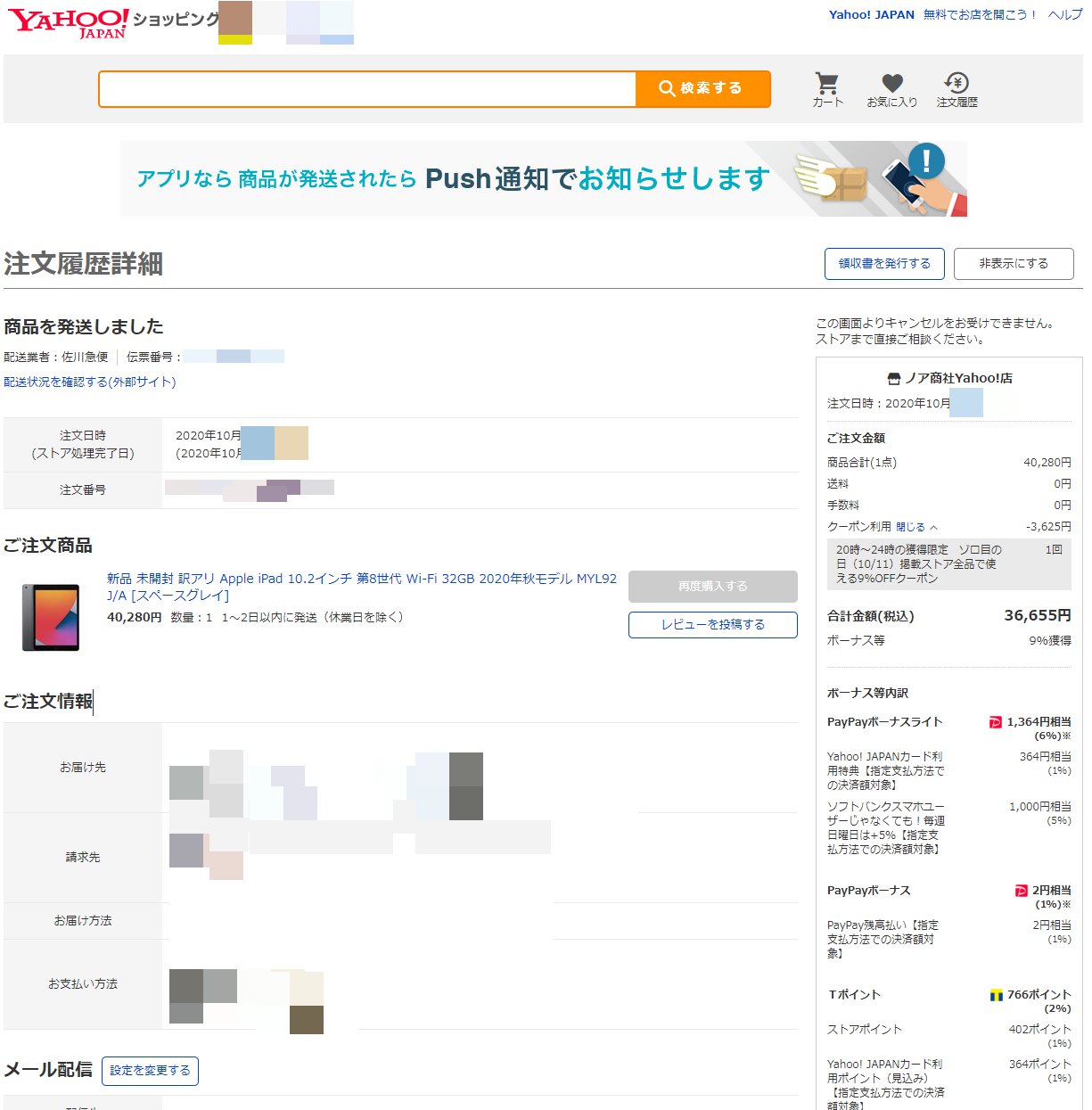 お得×2022年版】iPadを日本最安値で買う方法。2割引かも。 | Rankman.net