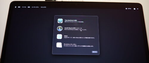 Reinstall macOS with M1(日本語)