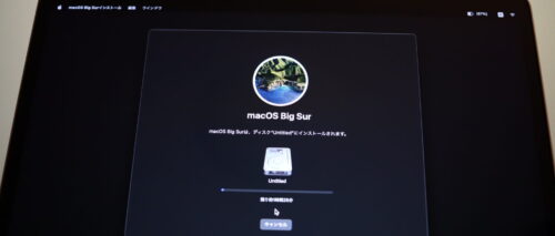 macOS Big Surの再インストール中