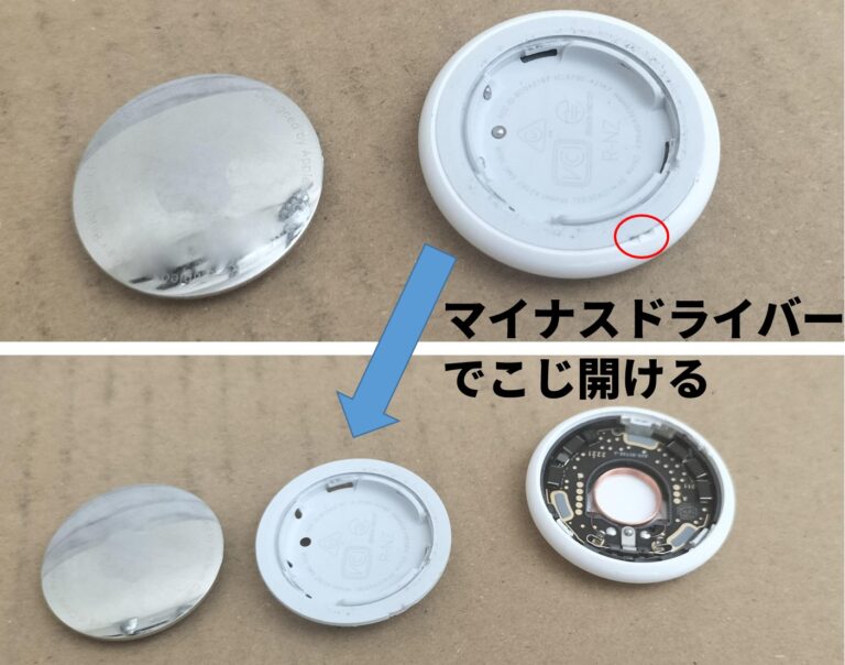 【DIY×盗難対策】ノートPCにAirtagを内蔵してみた