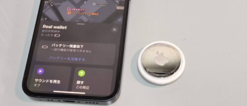 Airtagの「バッテリー残量低下」警告通知